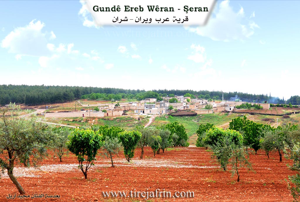 Photo of Ereb Wêranê
